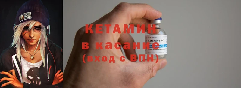 как найти закладки  Воткинск  Кетамин ketamine 